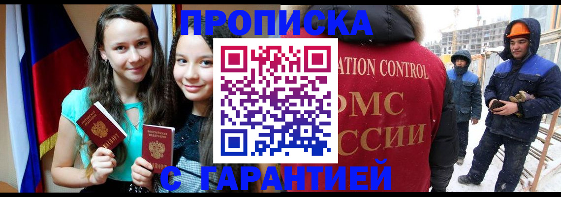 прописка паспорт в Рудне