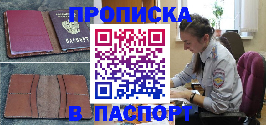 временная регистрация адрес в Рудне