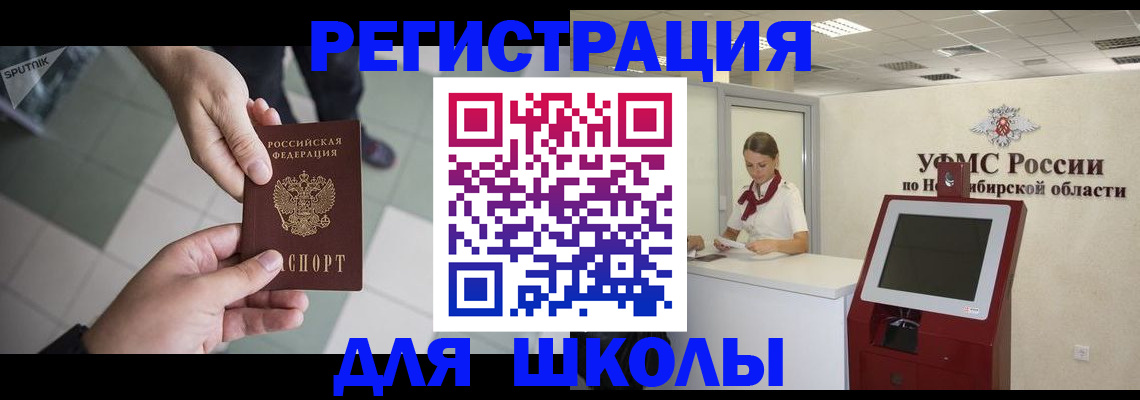 купить прописку в Рудне