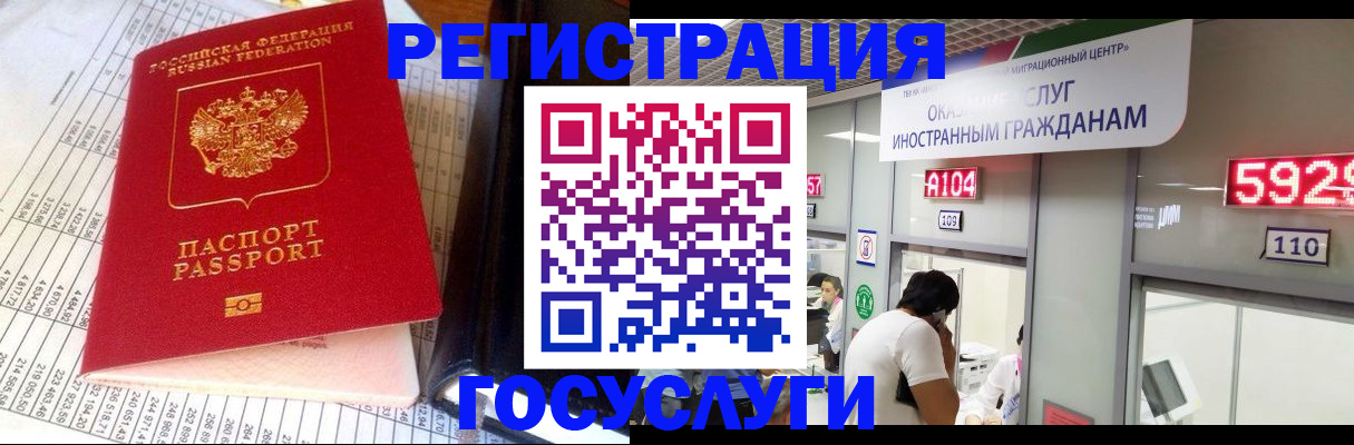 временная регистрация в квартире в Рудне