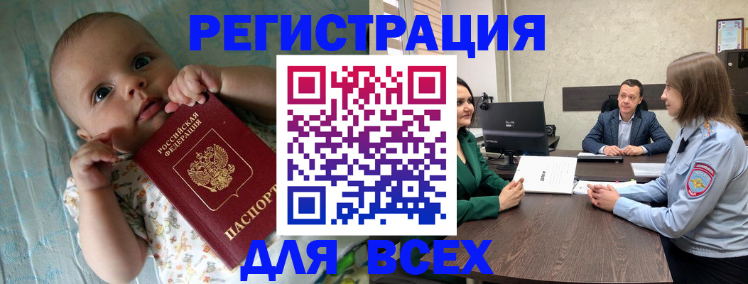 регистрация для школы в Рудне
