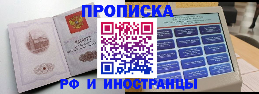 прописка поиск в Рудне